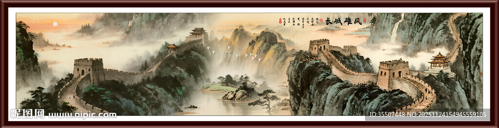 长城高清图