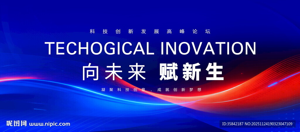 蓝色商务PPT封面背景展板