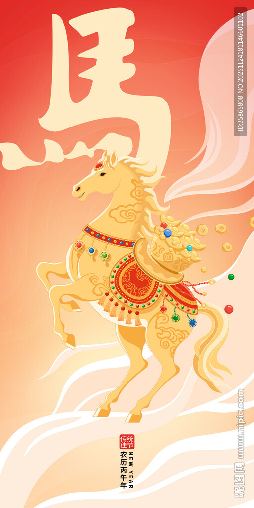 国风元旦春节金马祥云矢量手绘