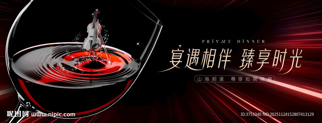 宴会晚宴 答谢宴活动