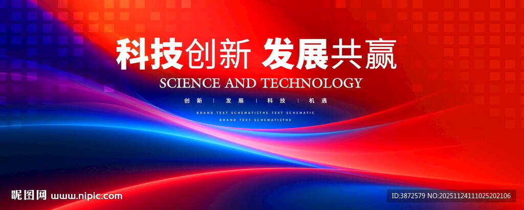 高清广告艺术海报红蓝色背景