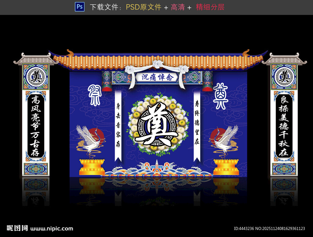 葬礼灵堂灵棚背景