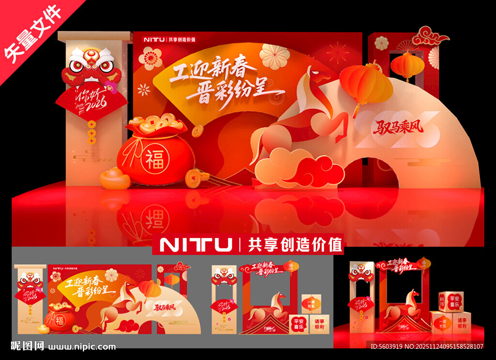 2026新年春节美陈