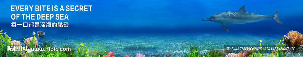 梦幻海底世界景观