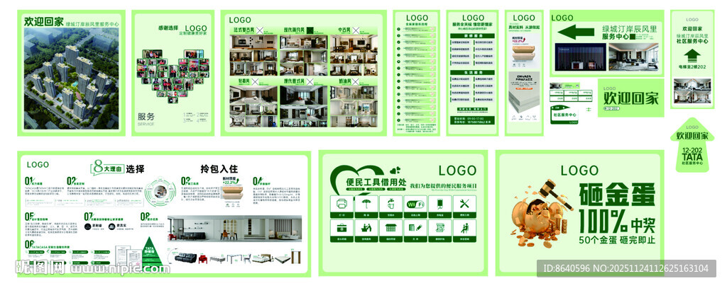 样板间  服务中心