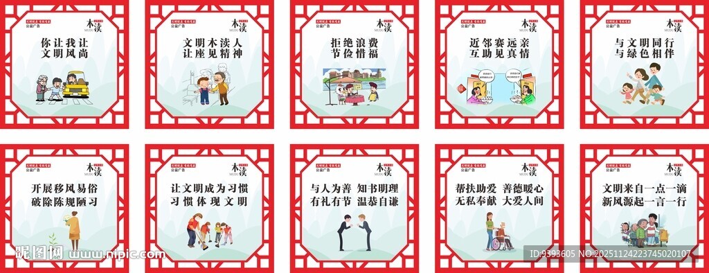 文明健康 有你有我 公益广告