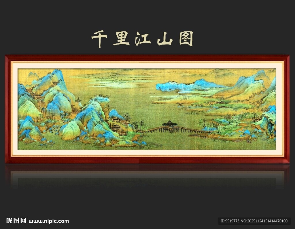千里江山图中式精美画作