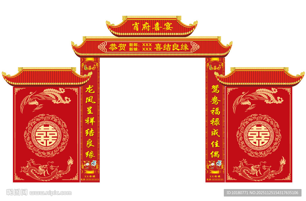 婚庆结婚拱门