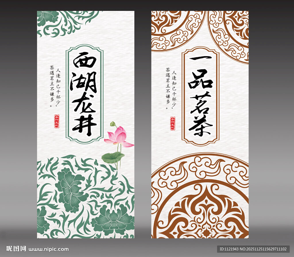 中式茶叶包装设计图