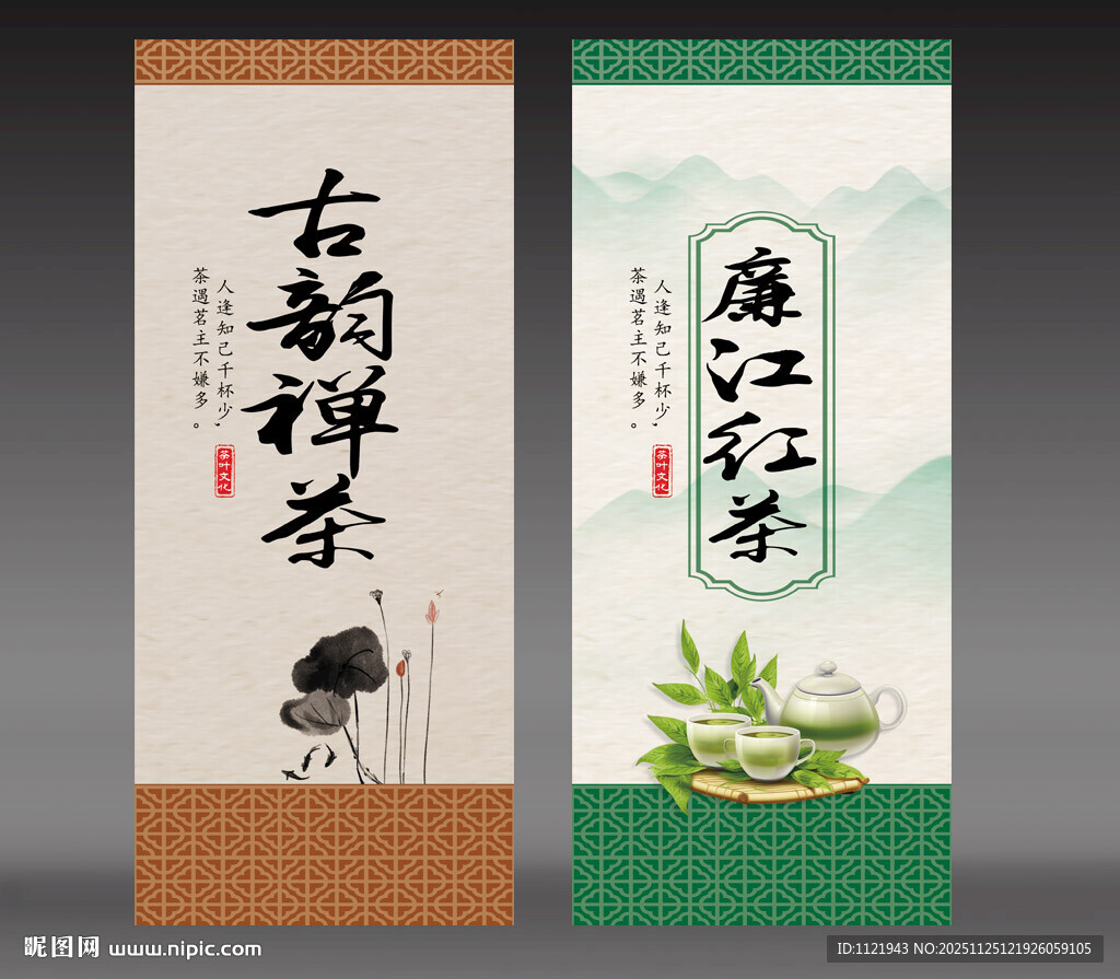 茶叶标签古韵禅茶包装 