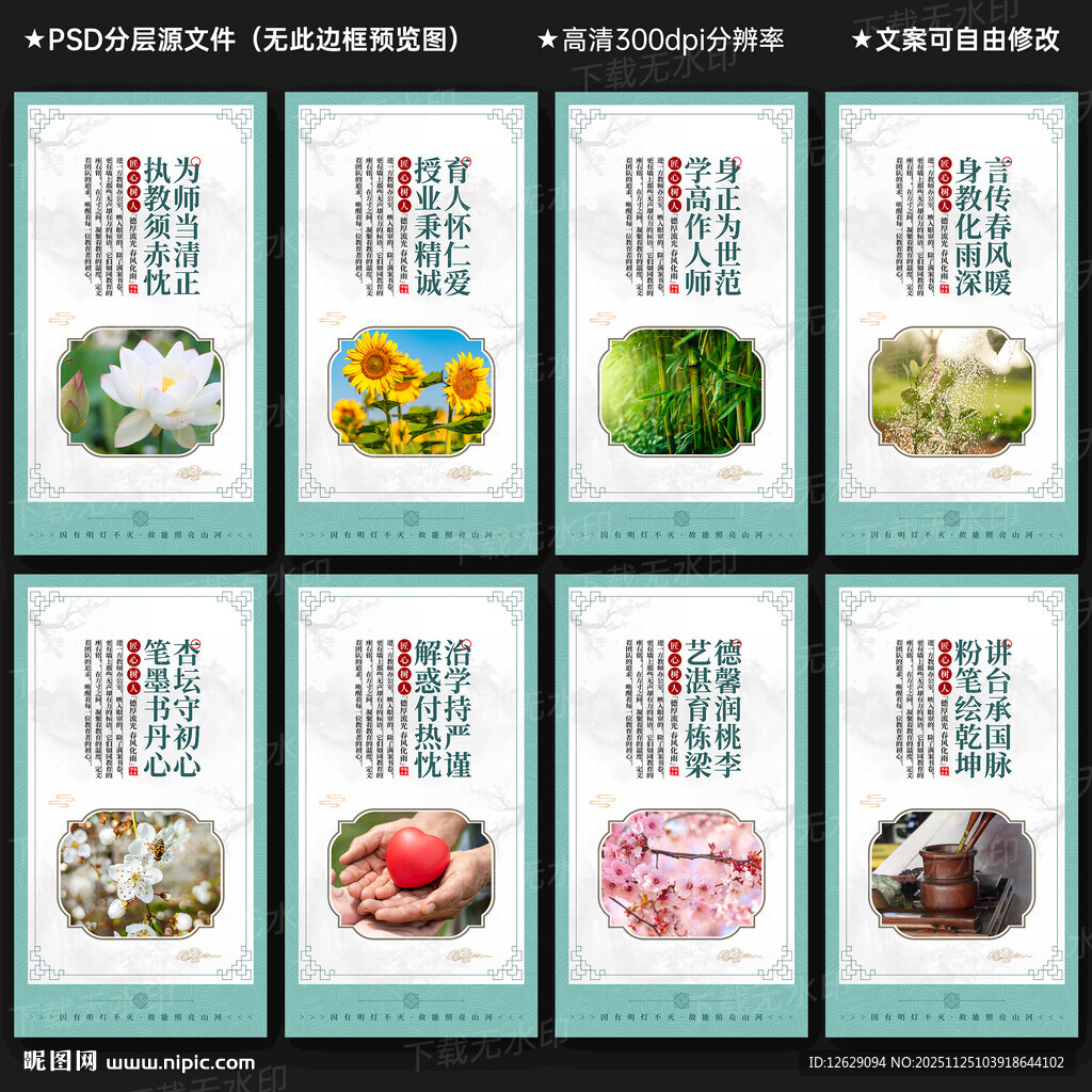 教师办公室标语