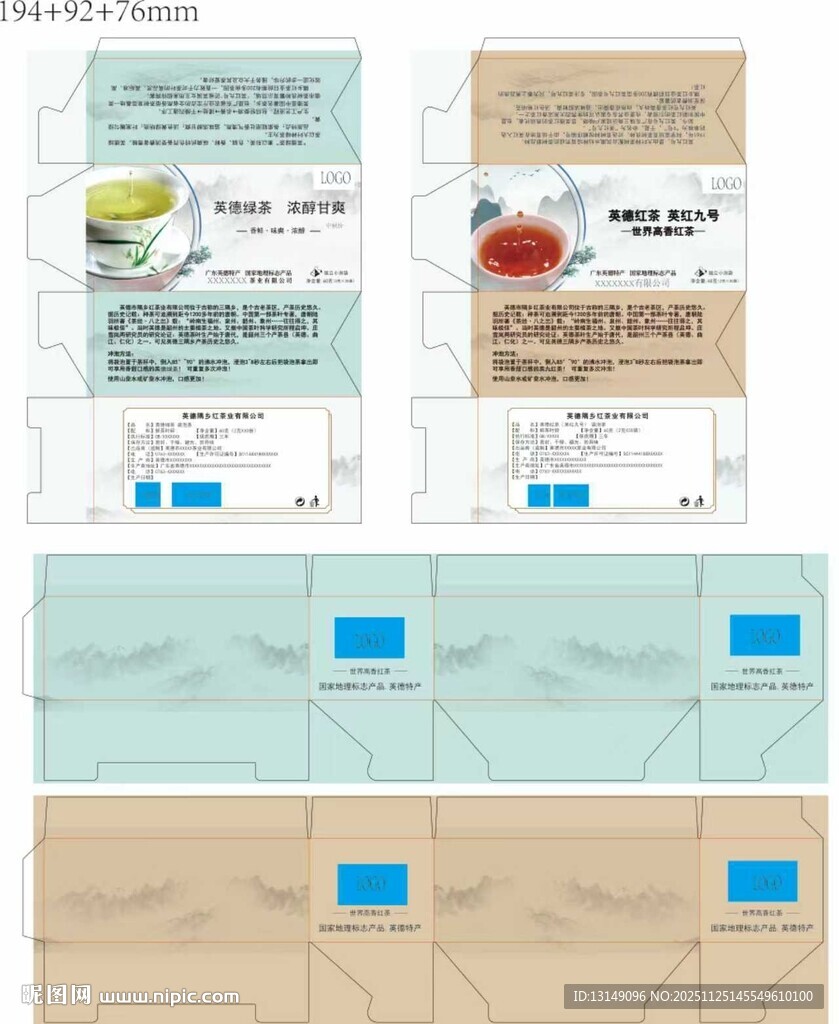 食品包装设计模板展示