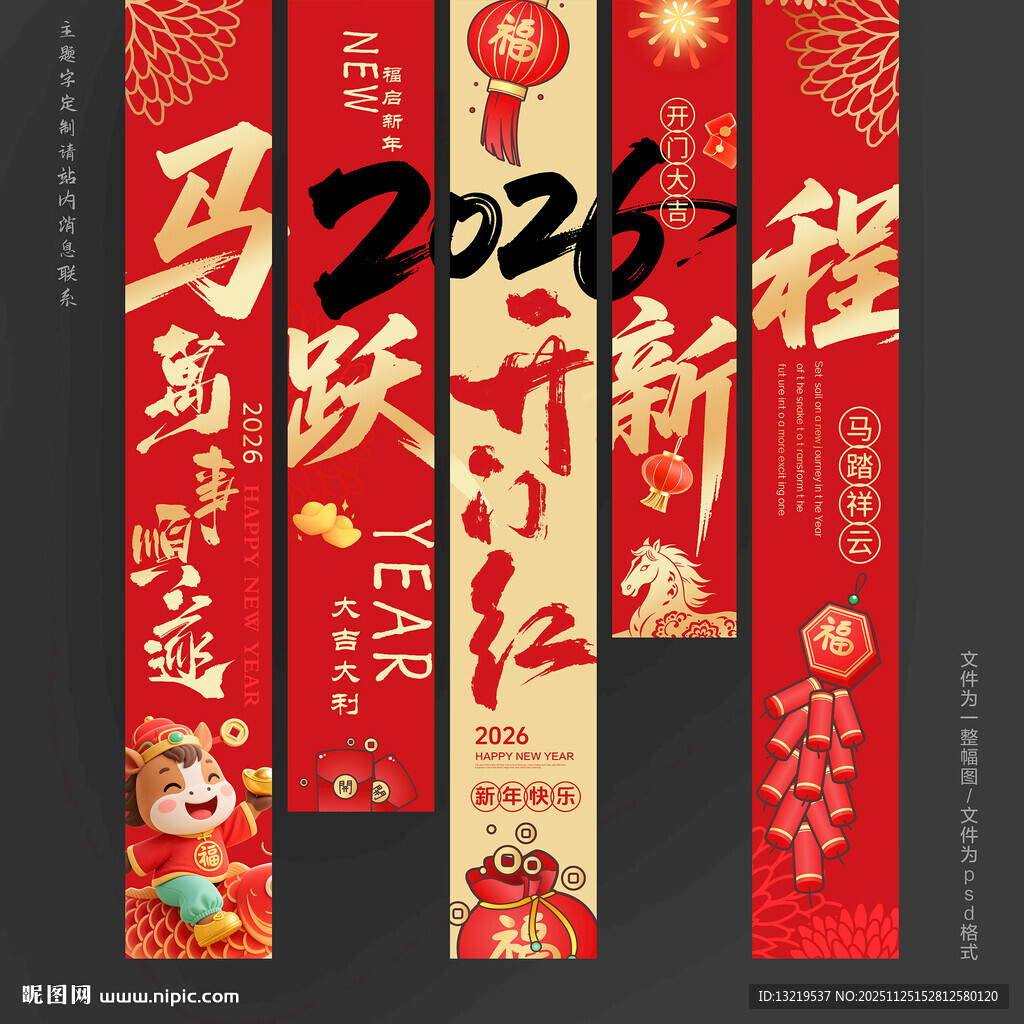 2026年会挂布年会吊旗
