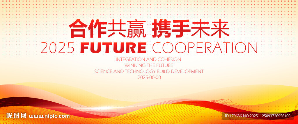 橙色展板会议背景