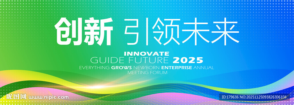 蓝绿色KV主背景会议背景