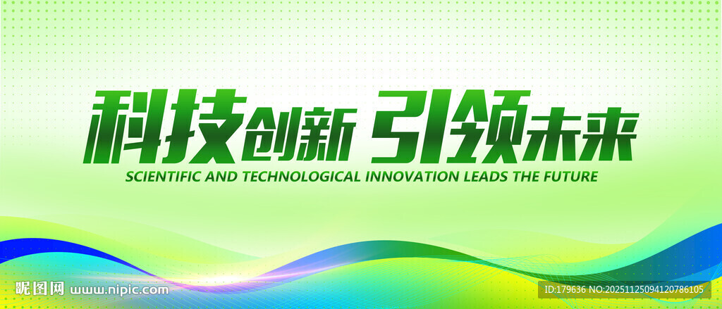 绿色KV展板会议背景