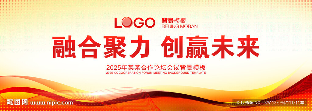 橙红色背景设计