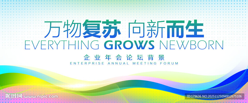 蓝色KV背景设计