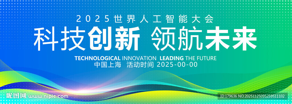 蓝绿色KV背景设计