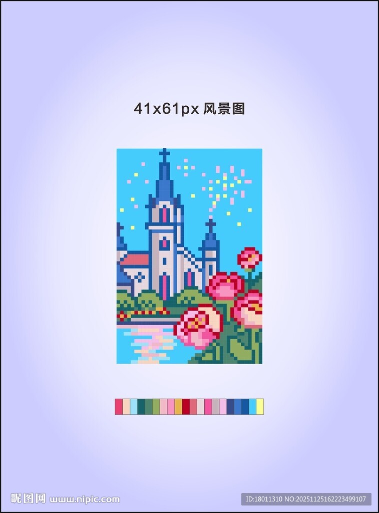 彩色城堡与花卉插画图案像素