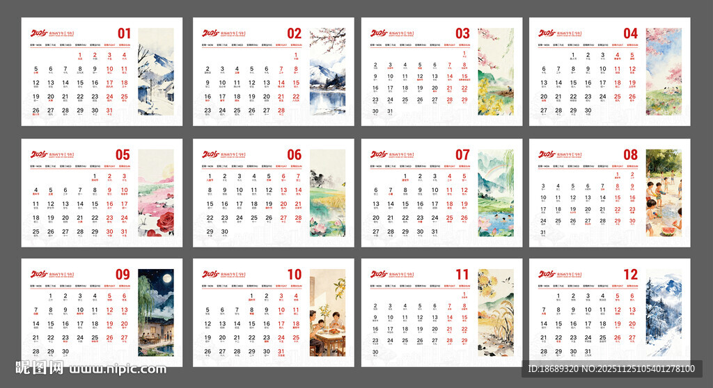 2026日历风景可编辑马年四季