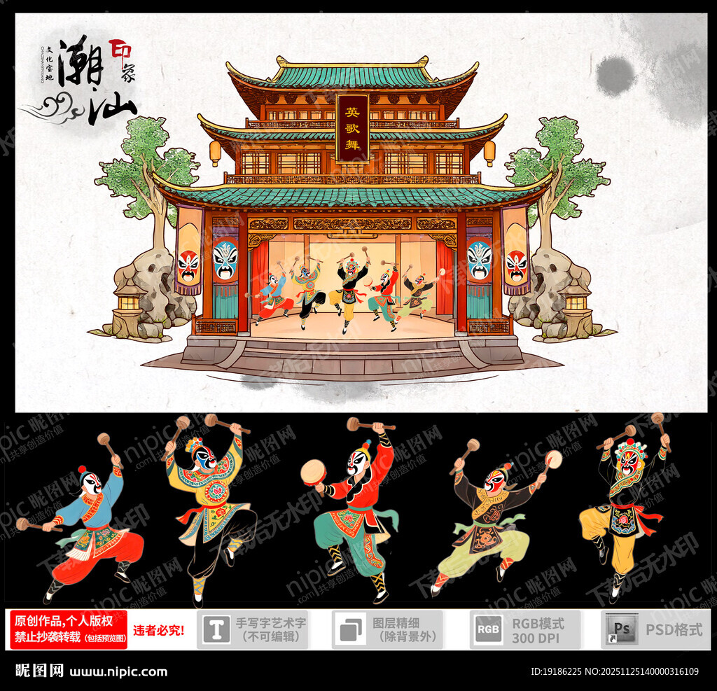 英歌舞舞台场景图