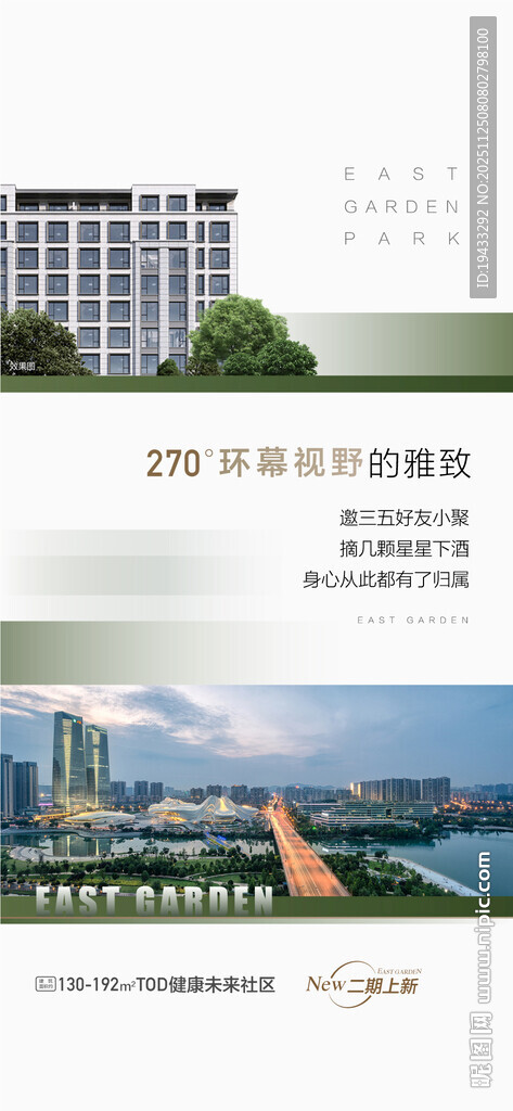 环幕视野大平层一线湖景卖点海报