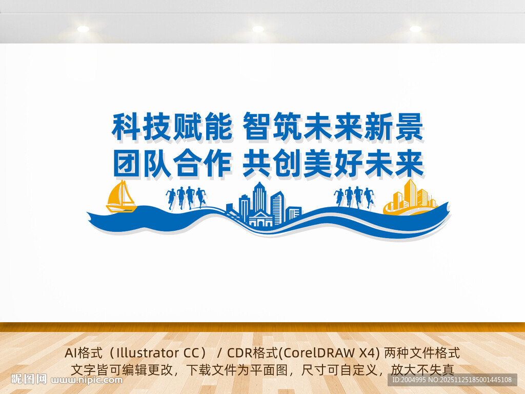 建筑公司文化墙