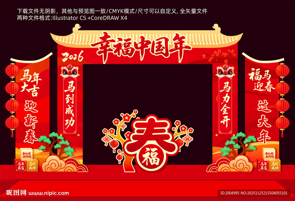 2026马年春节美陈摆件