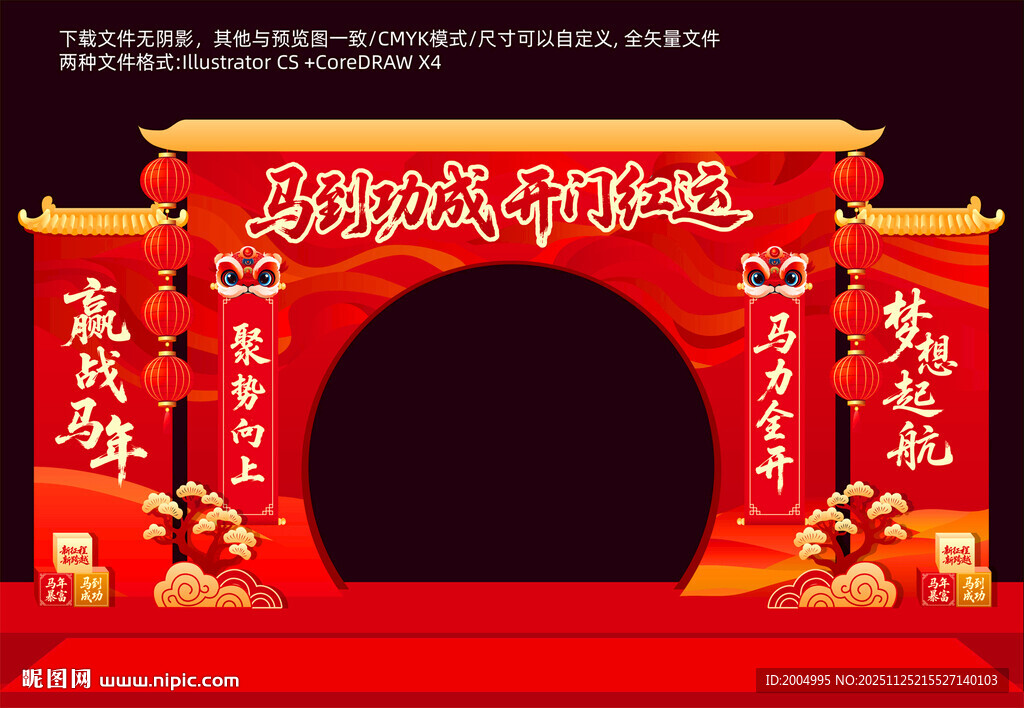 2026马年春节美陈