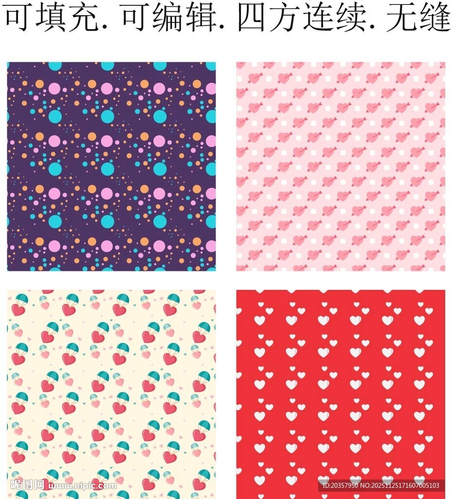 爱心图案 爱心印花 情人节爱心