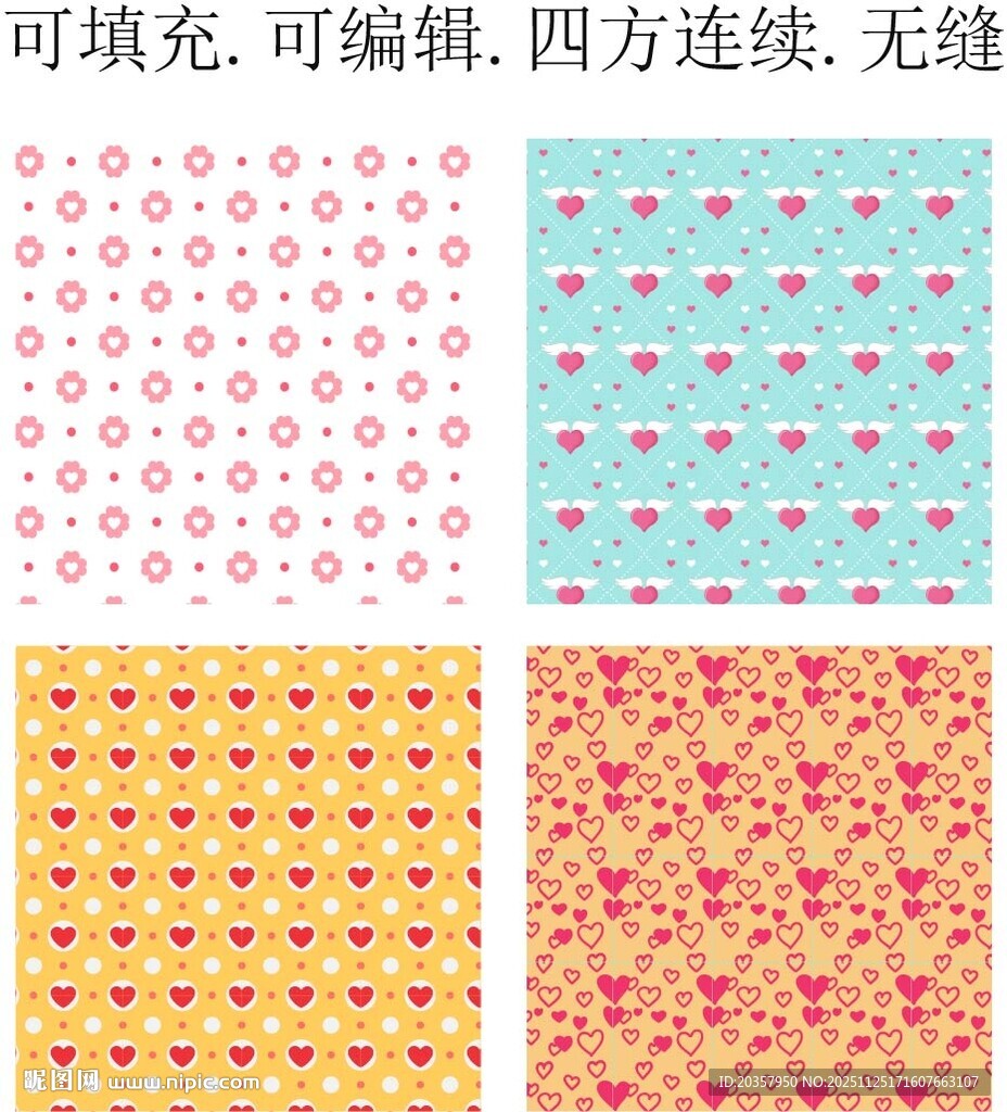 爱心图案 爱心印花 情人节爱心
