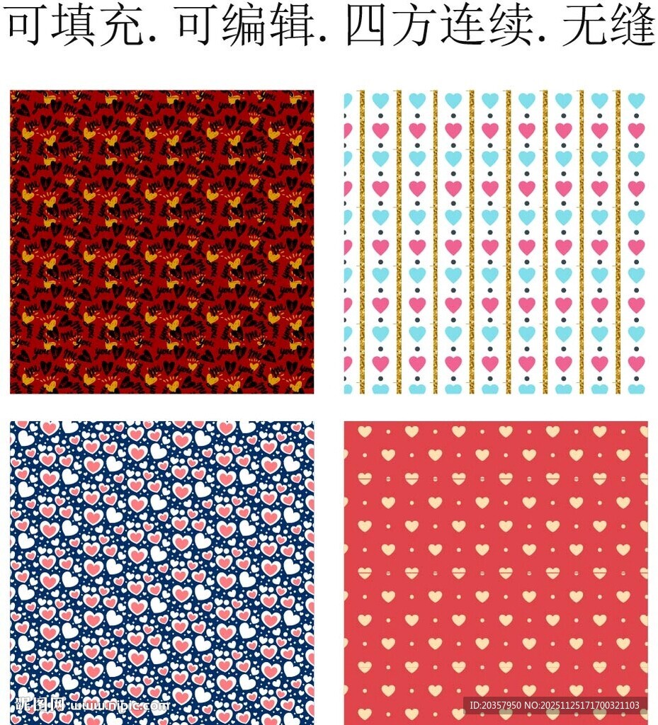 情人节爱心背景  爱心印花图案
