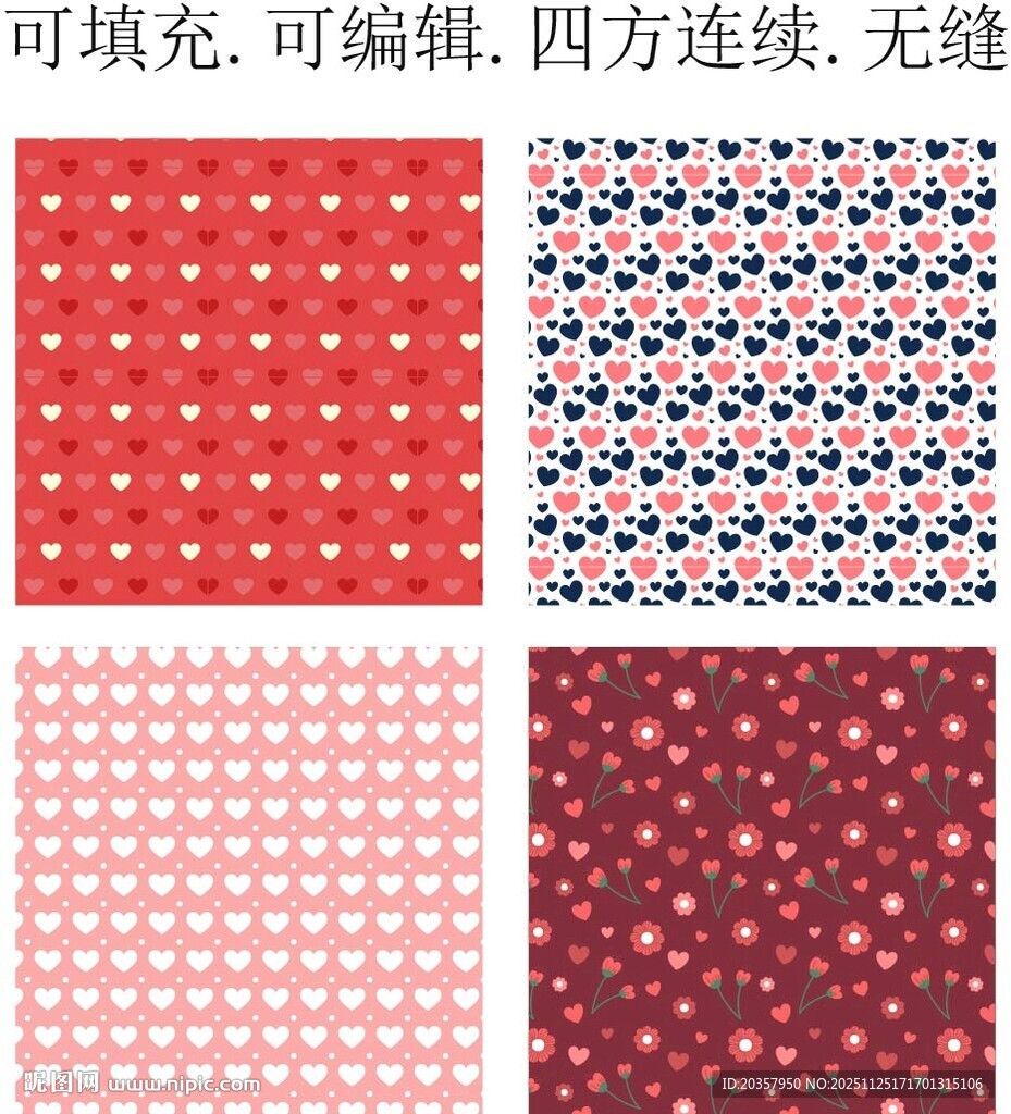 七夕爱心图案   爱心印花图案