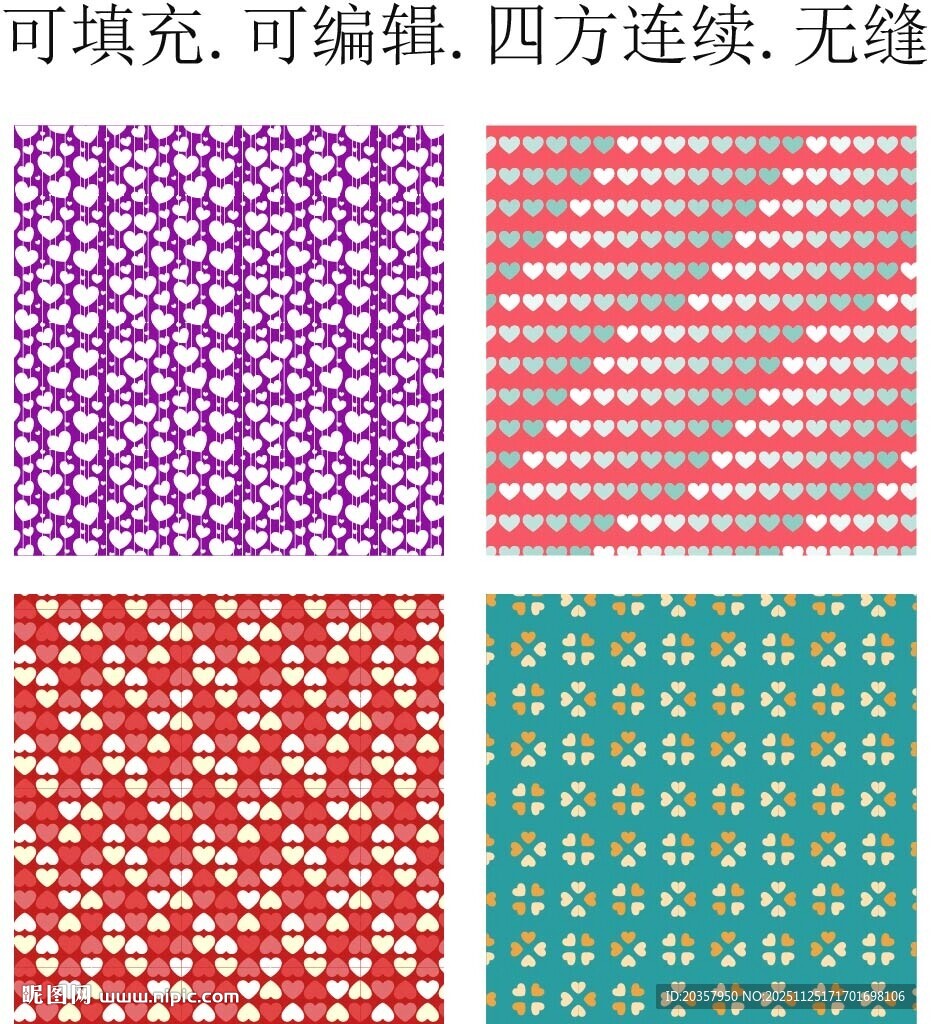 情人节爱心      爱心图案