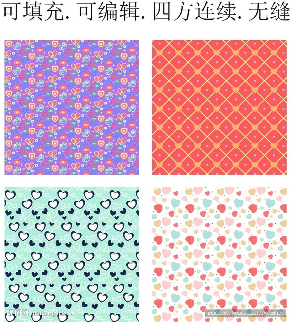 闪亮爱心图案  情人节爱心背景