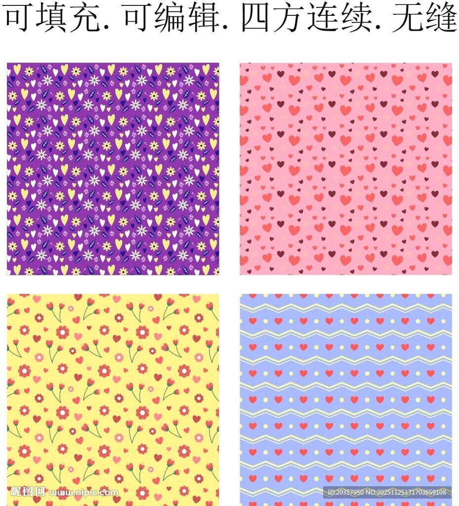 浪漫爱心    情人节爱心图案