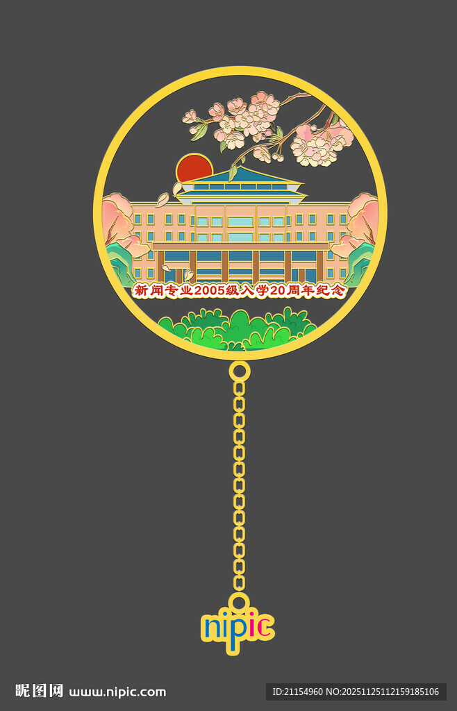 大连民族大学书签