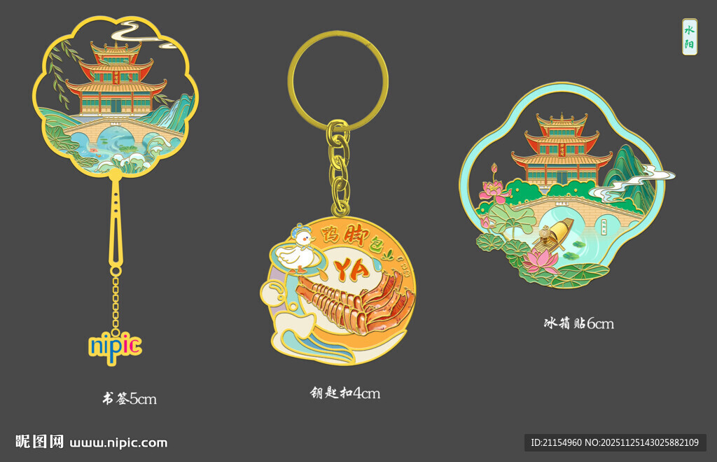 水阳 潼梓阁 文创