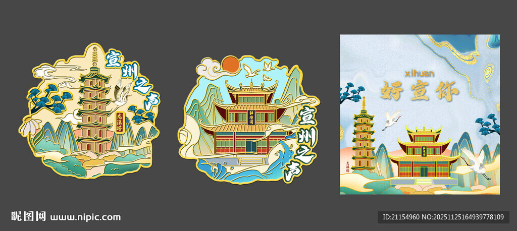 梓潼阁 龙溪塔 冰箱贴