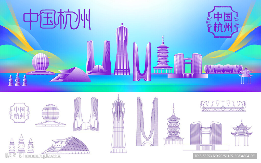 中国杭州地标建筑插画