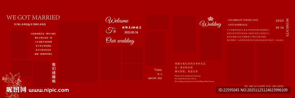 红色婚礼照片墙