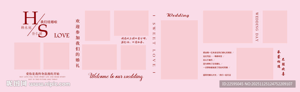 粉色婚礼照片墙