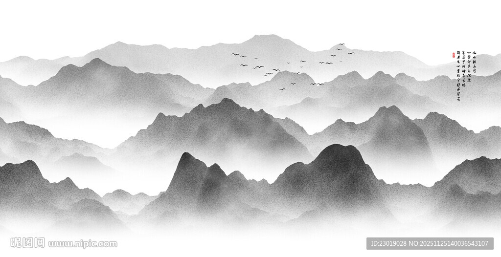 水墨群山意境