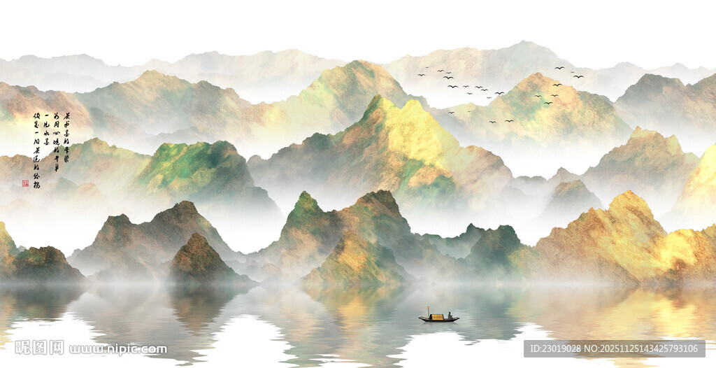 新中式水墨山水