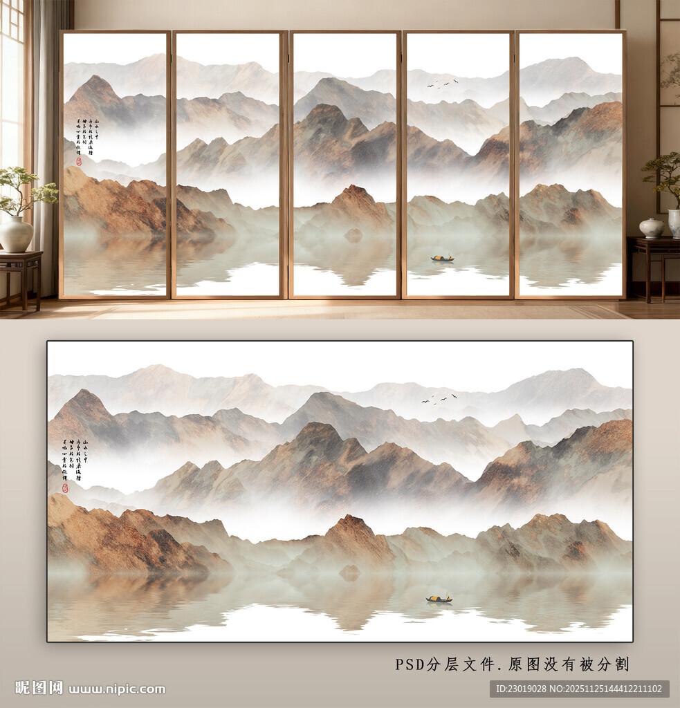 新中式屏风山水画