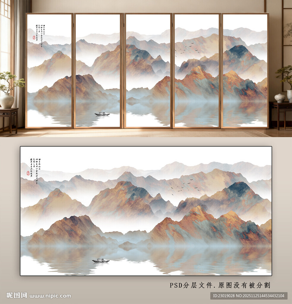 隔断屏风烟雾水墨山水画背景墙