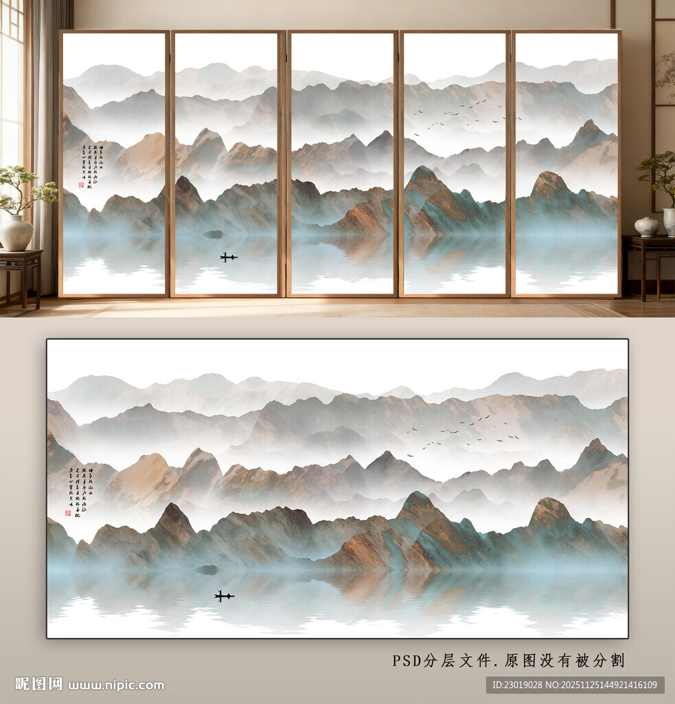 中式山水屏风装饰画