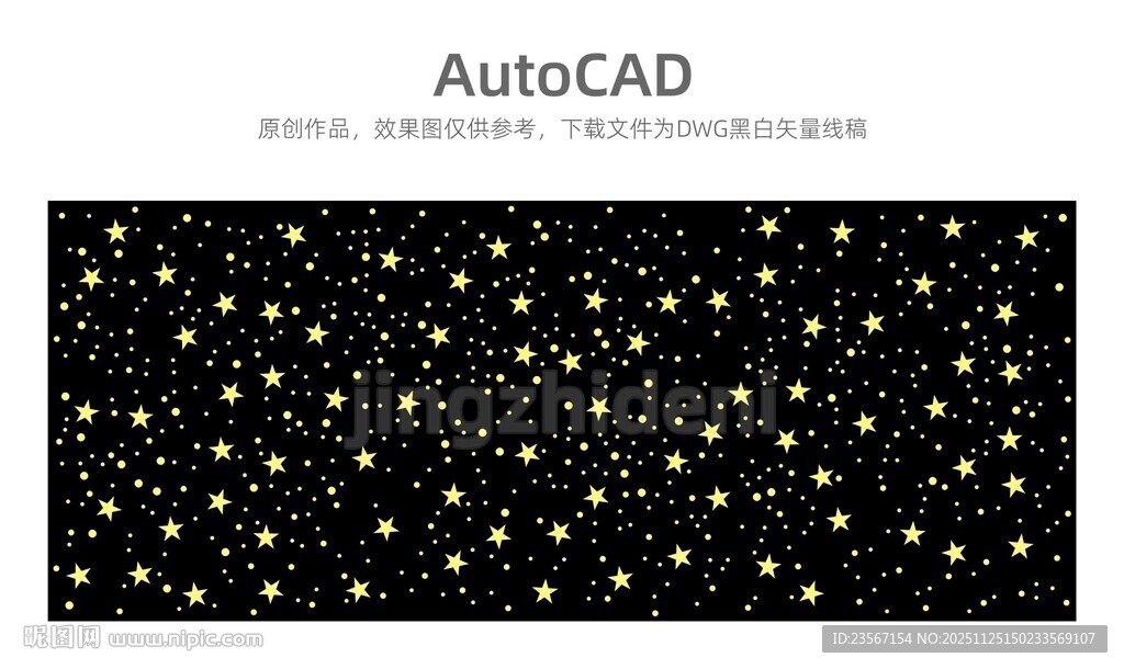 五角星圆点随机冲孔