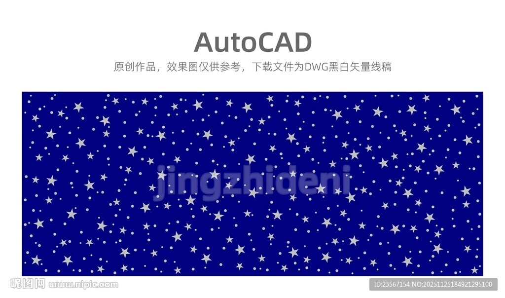 蓝色星空风格AutoCAD图案